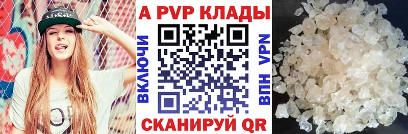 A-PVP мука  Купить где  Сусуман 
