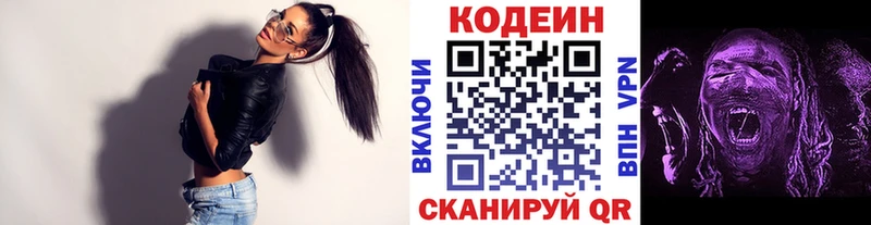 Codein Purple Drank  Купить  Сусуман 
