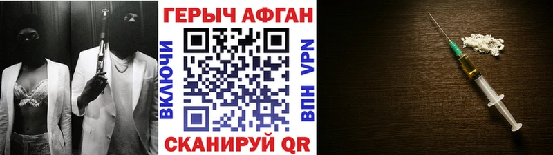 Героин VHQ  Купить  Сусуман 