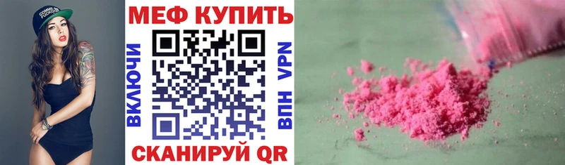 МЕФ VHQ  Купить где  Сусуман 